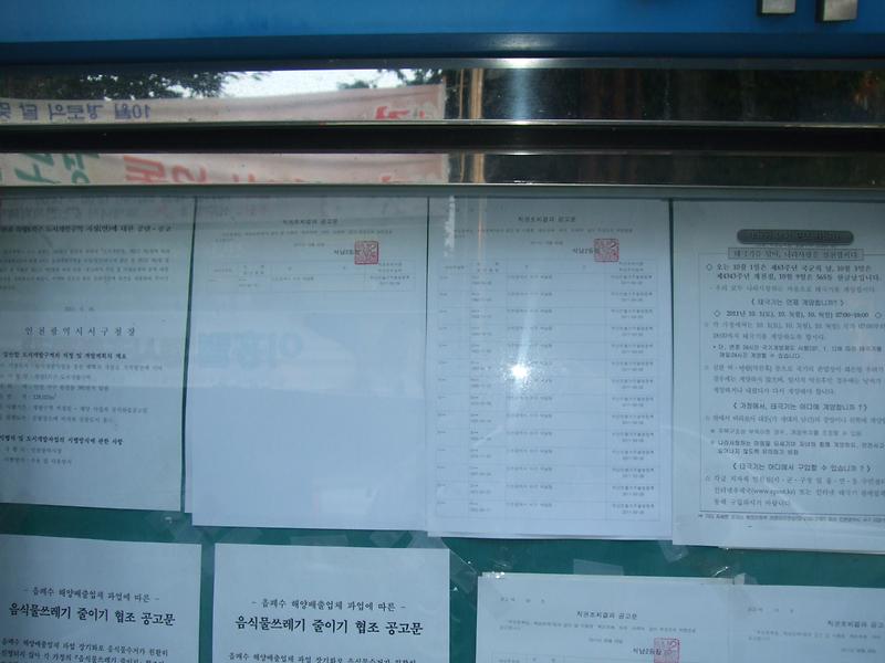 거주불명등록 공고문(1)_3.jpg 이미지