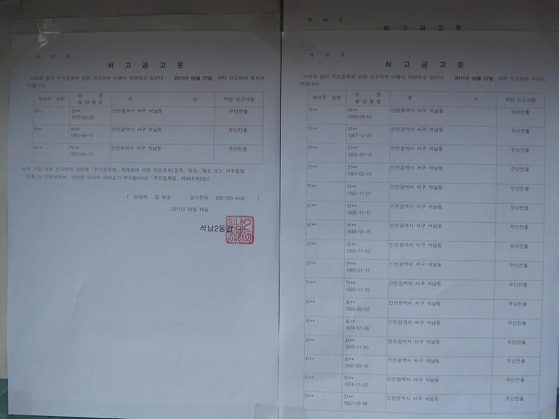 최고공고문(1)_4.JPG 이미지