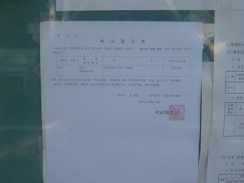최고공고문(1)_6.JPG 이미지