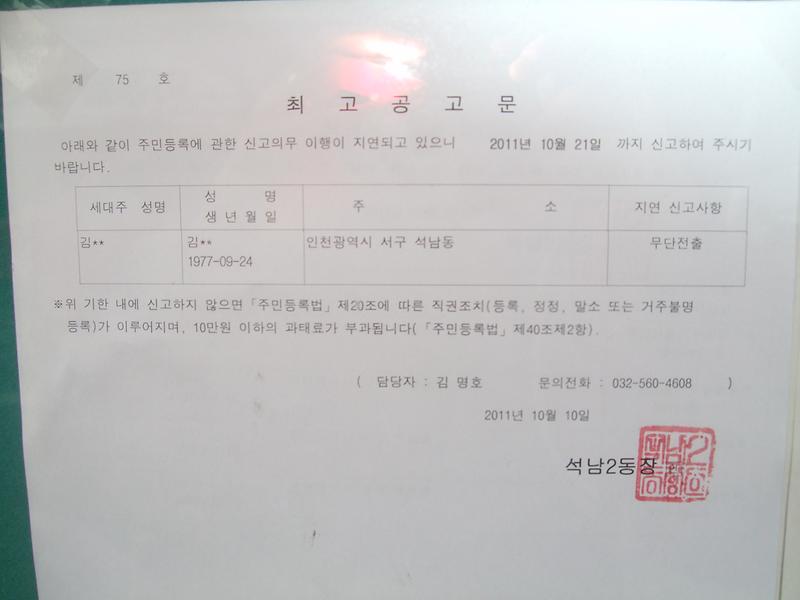 최고공고문(1)_8.jpg 이미지