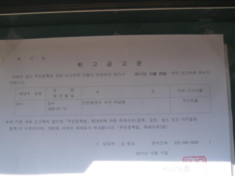 최고공고문(1)_9.JPG 이미지