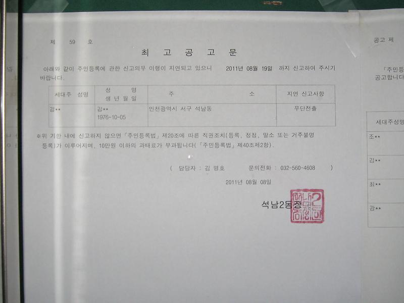 최고공고문 (2).JPG 이미지