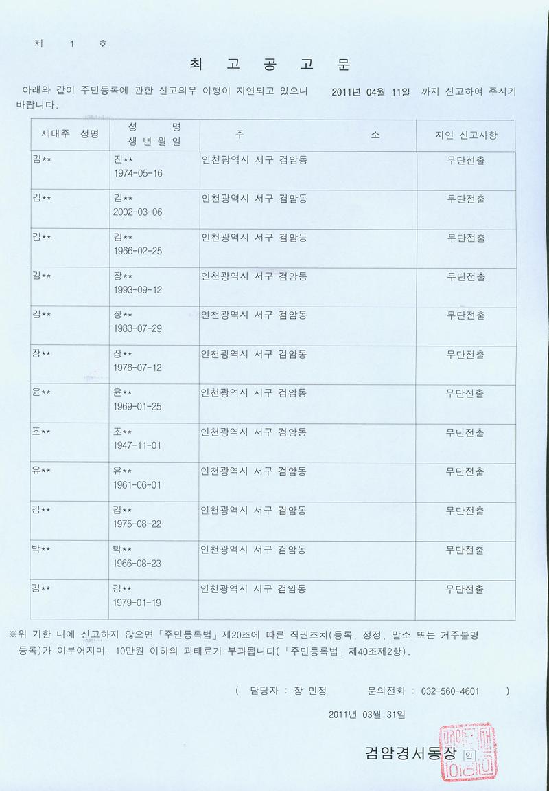 최고공고문(2).jpg 이미지