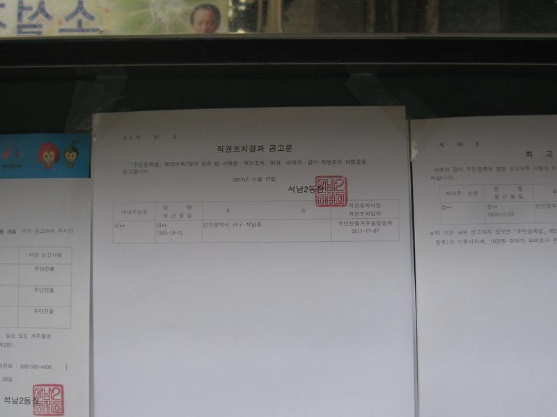 직권조치 공고문 (2)_1.JPG 이미지