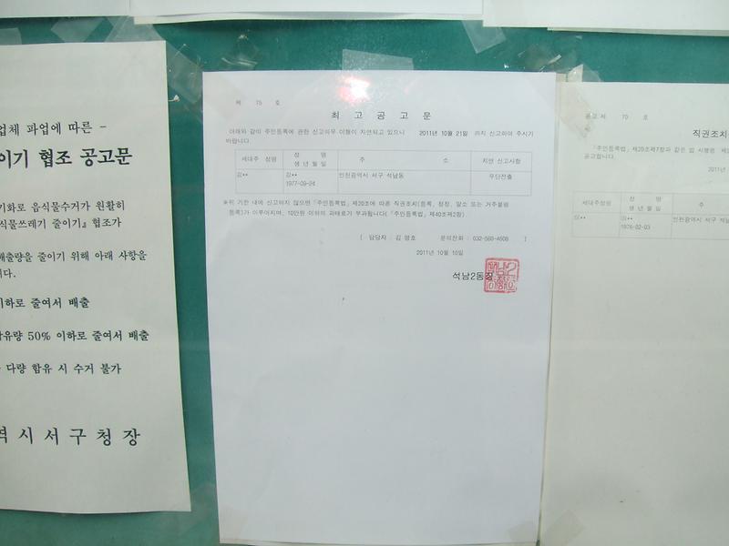최고공고문(2)_3.jpg 이미지