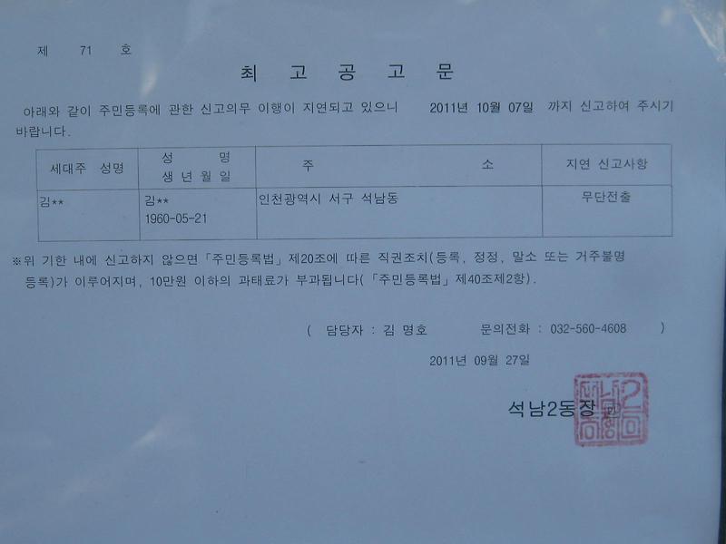 최고공고문 (2)_3.JPG 이미지