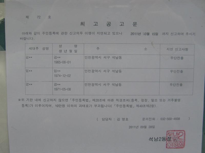 최고공고문 (2)_4.JPG 이미지