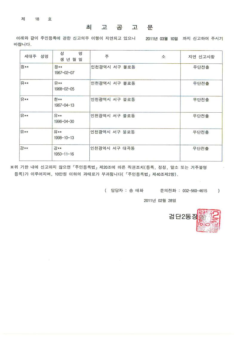 최고공고문(20110301).jpg 이미지