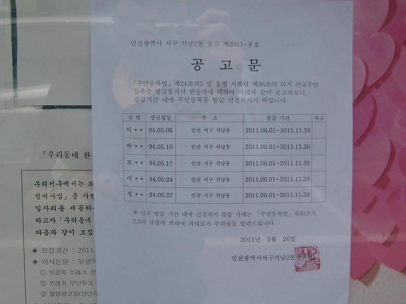 신규주민등록증공고반송(20110526)_1.jpg 이미지