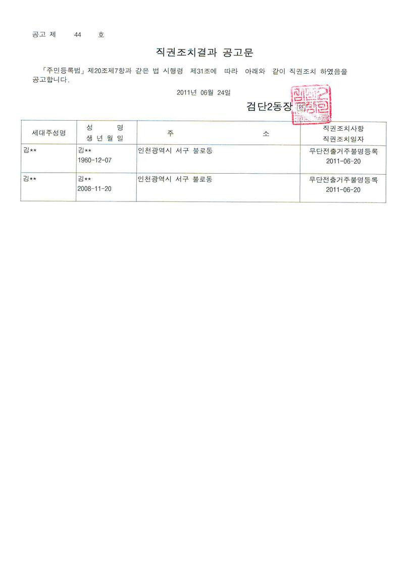 공고문(20110624).jpg 이미지