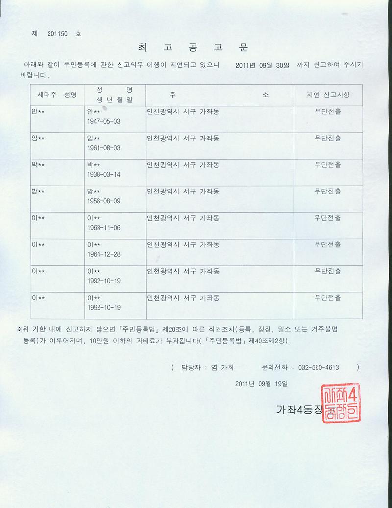 최고공고문(20110919).jpg 이미지
