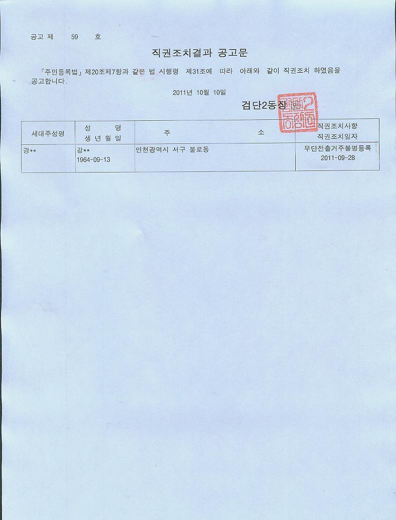 공고문(20111010).jpg 이미지