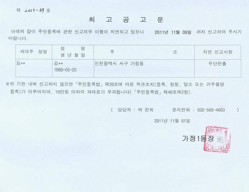 최고공고(20111101).jpg 이미지