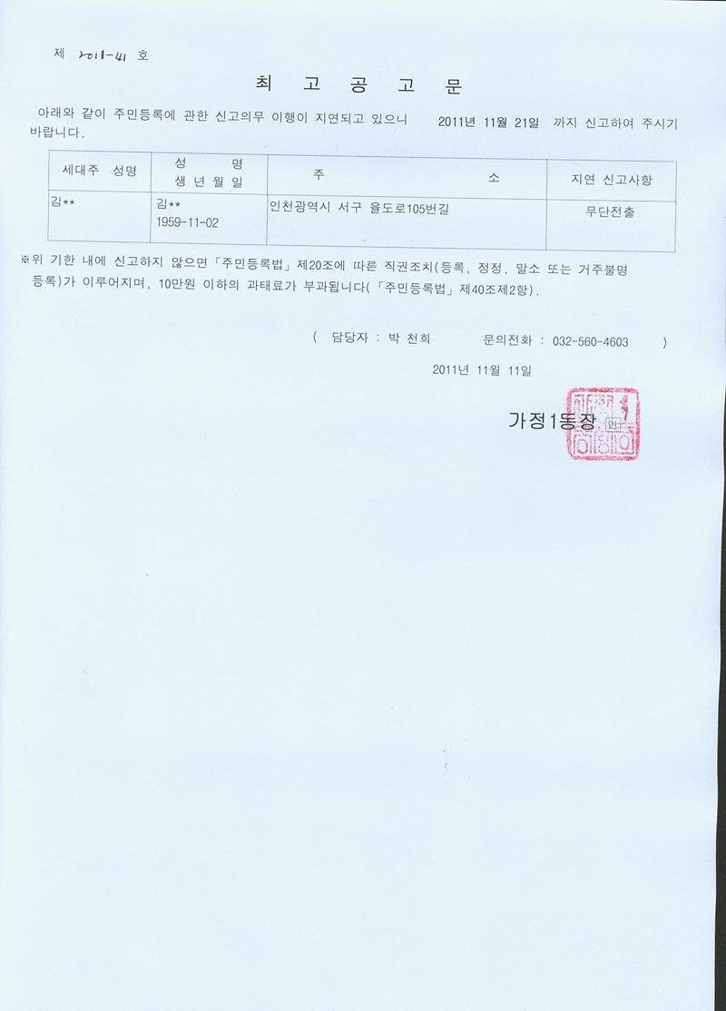 최고공고(20111111)001.jpg 이미지