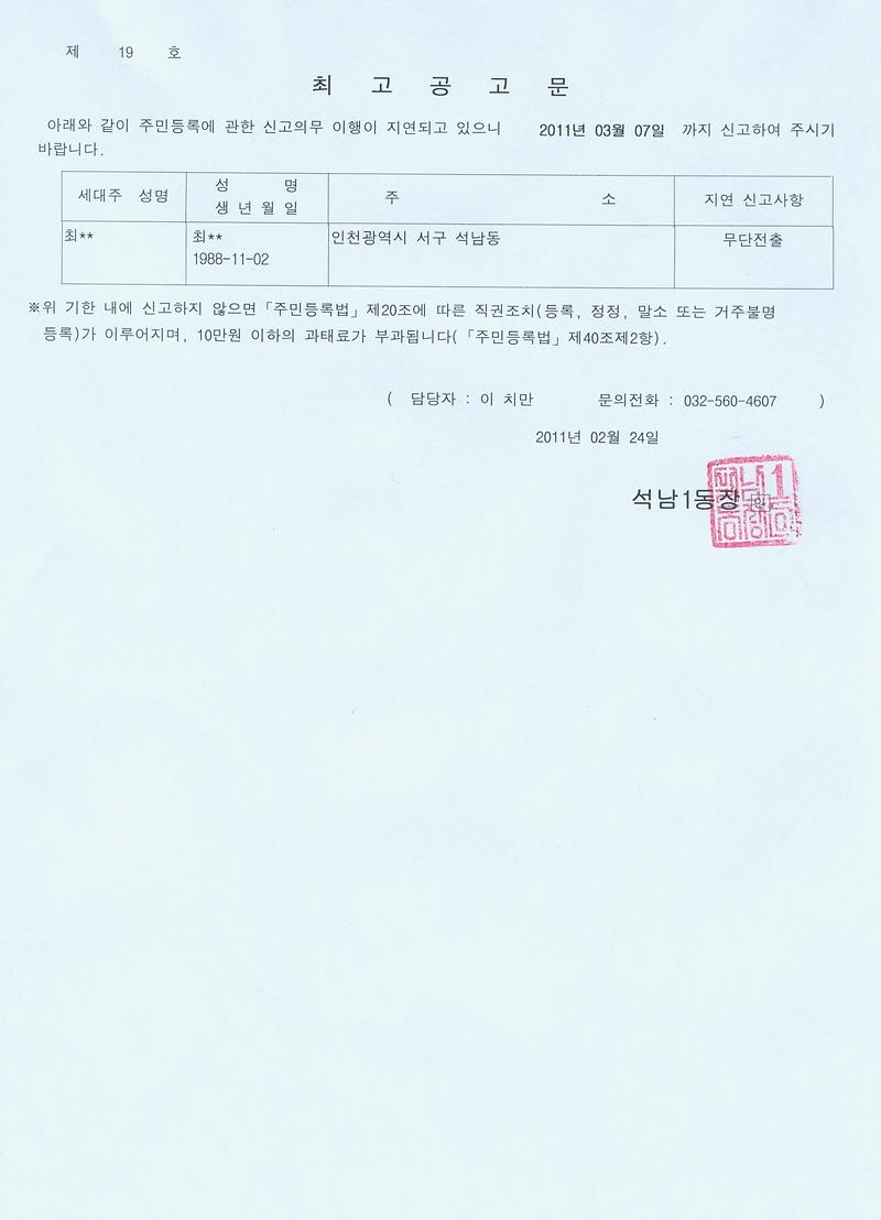 최고공고문(2011224~37)jpg.jpg 이미지