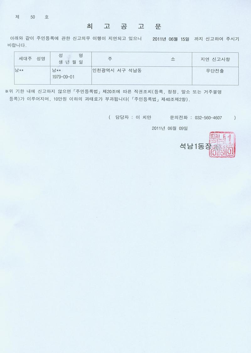 최고공고문(201169~615).jpg 이미지