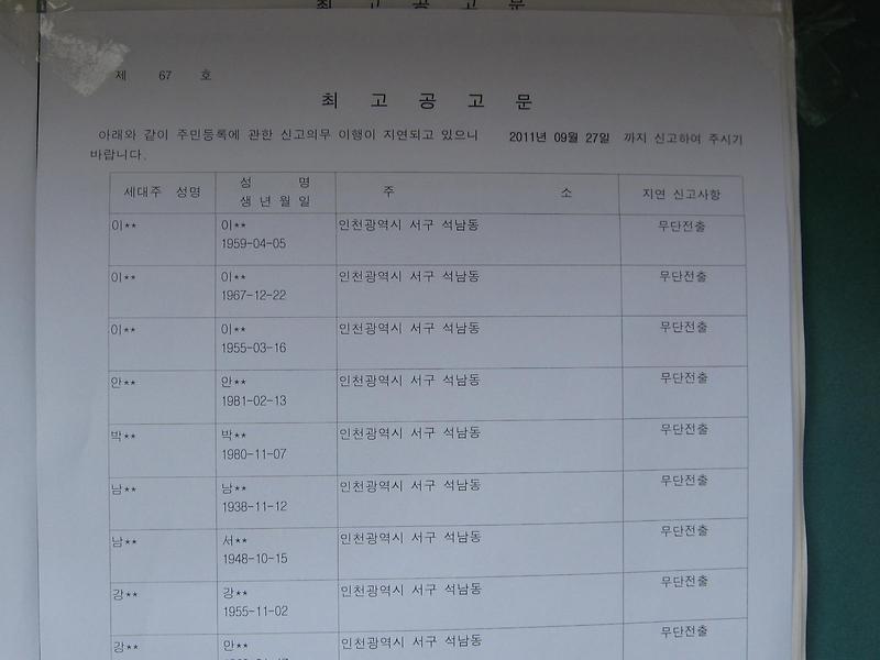 최고공고문(3).JPG 이미지