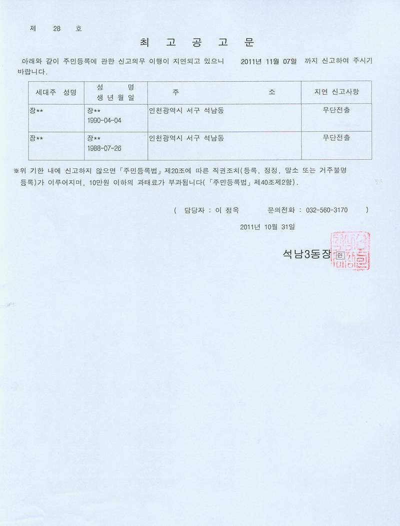 최고공고문(장@@)001.jpg 이미지
