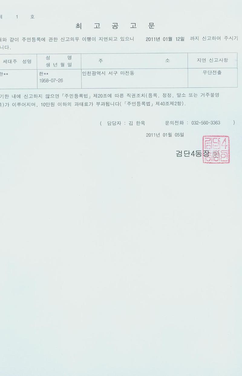 최고공고문-1_1.jpg 이미지