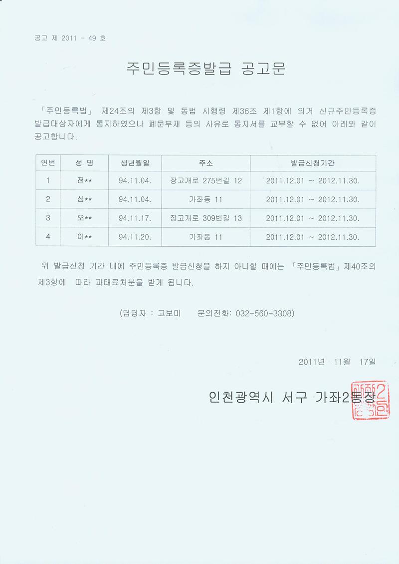 신규증발급 공고문.jpg 이미지