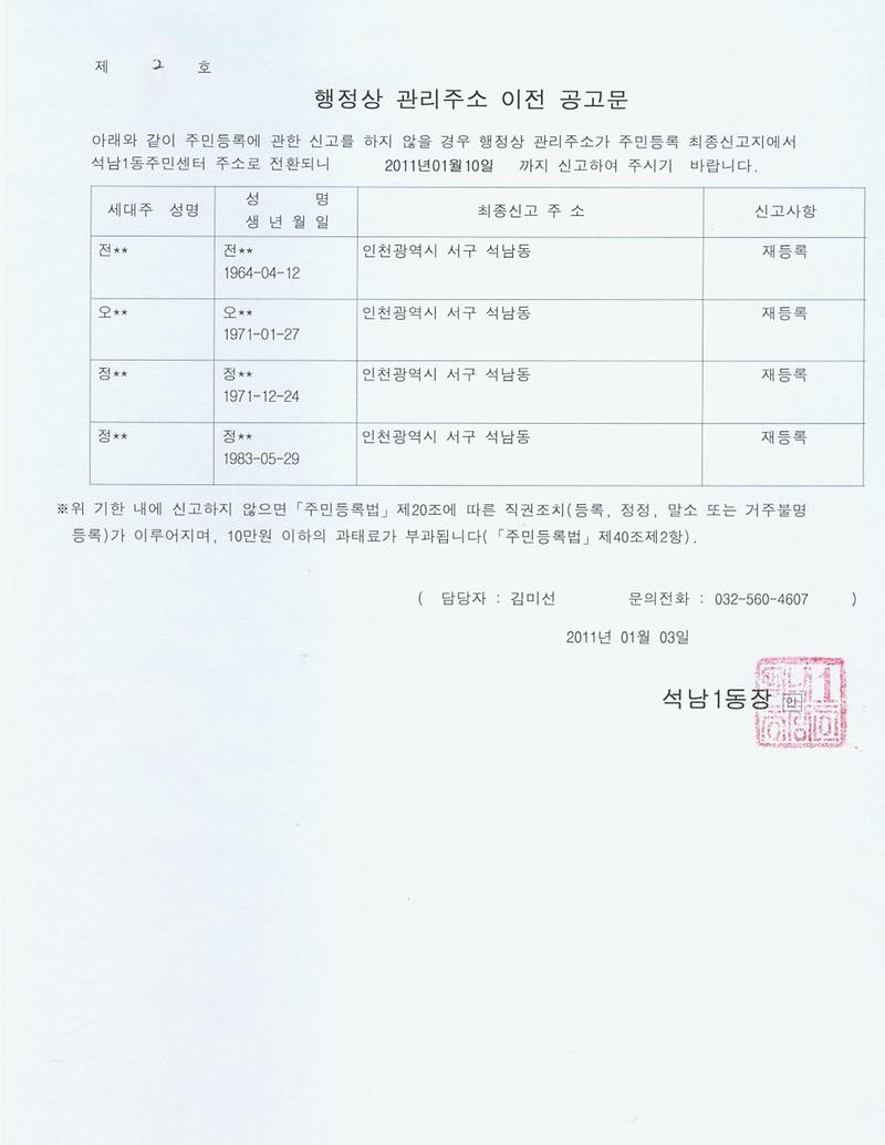 공고문 001.jpg 이미지