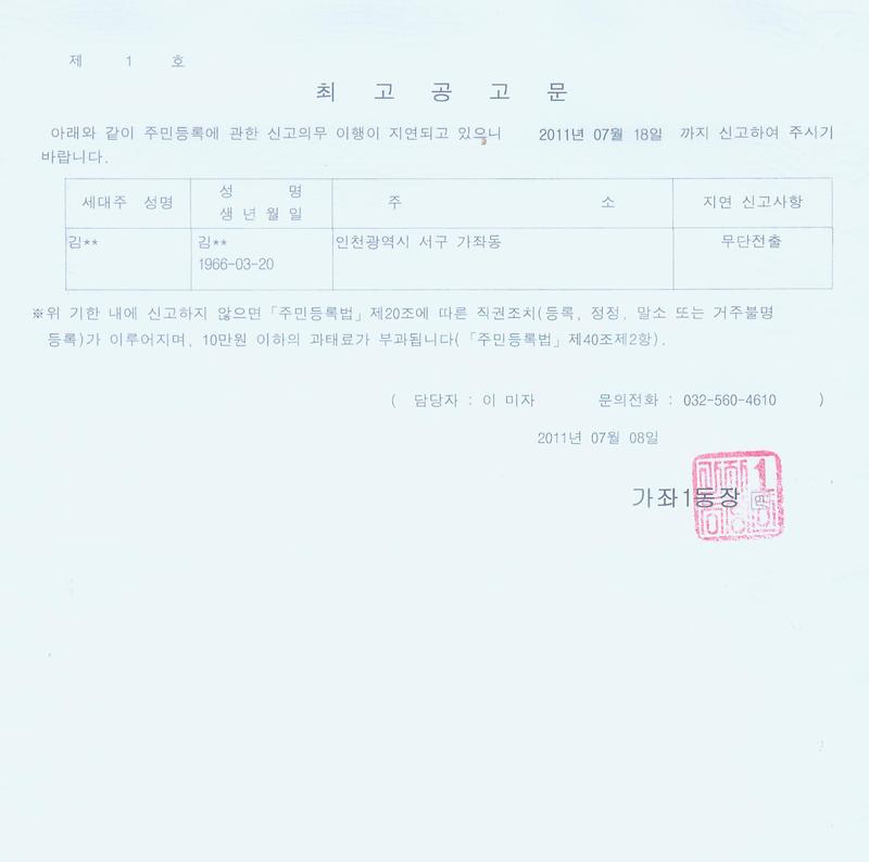 최고공고문001_16.jpg 이미지