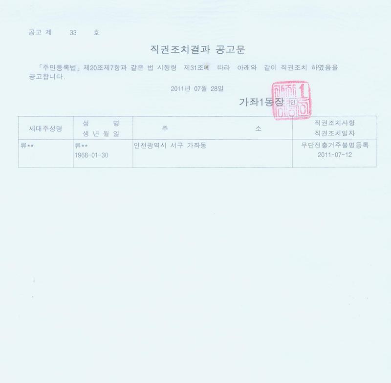공고문001_2.jpg 이미지
