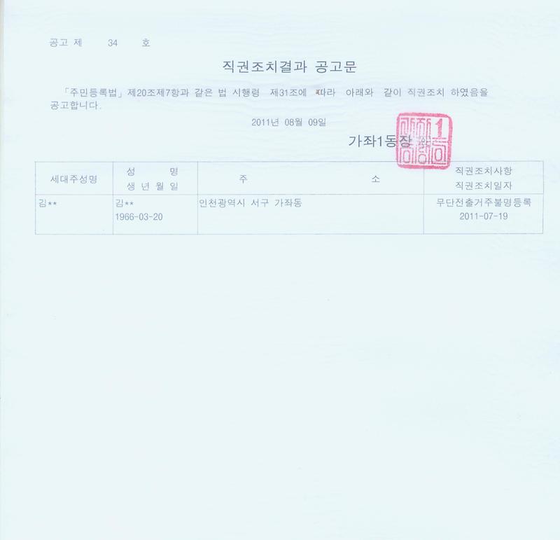 공고문001_3.jpg 이미지