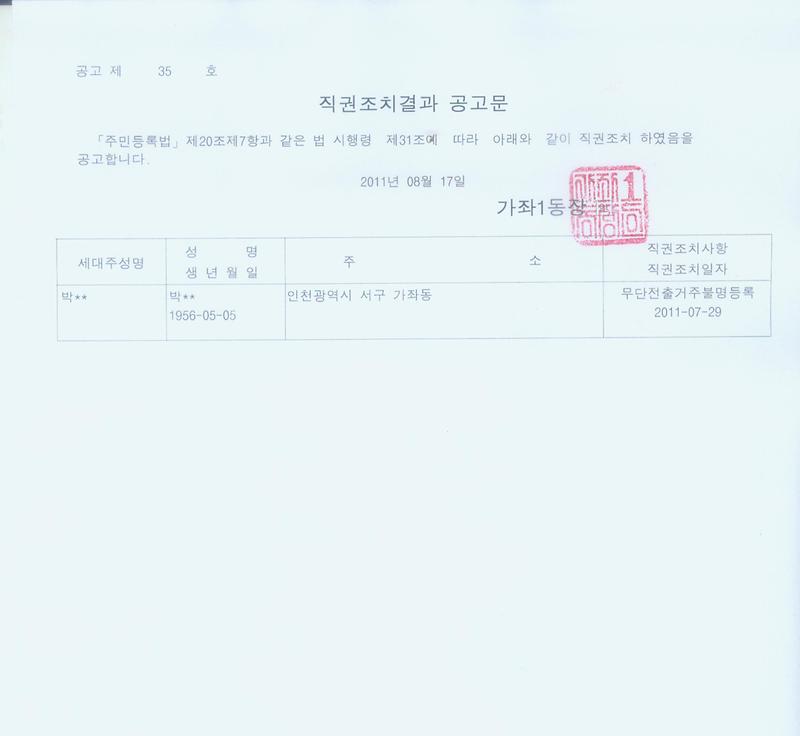 공고문001_4.jpg 이미지
