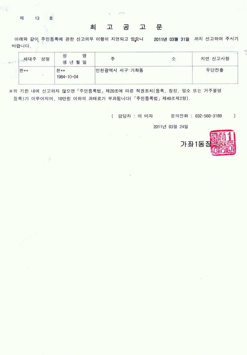 최고공고문002_7.jpg 이미지