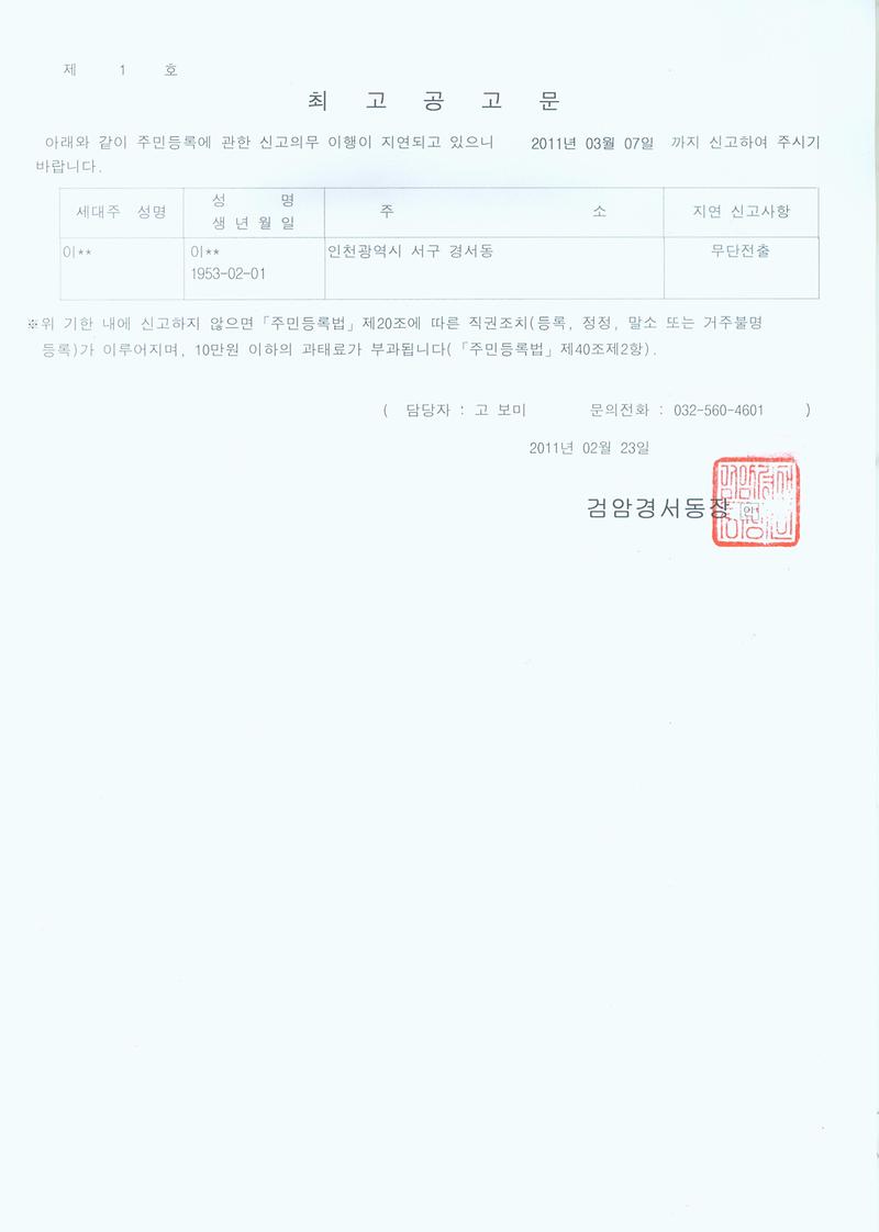 공고문1.JPG 이미지