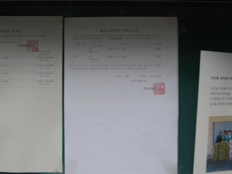 2차 공고문(1).JPG 이미지