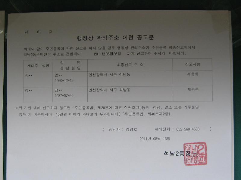2차 공고문 (2).JPG 이미지