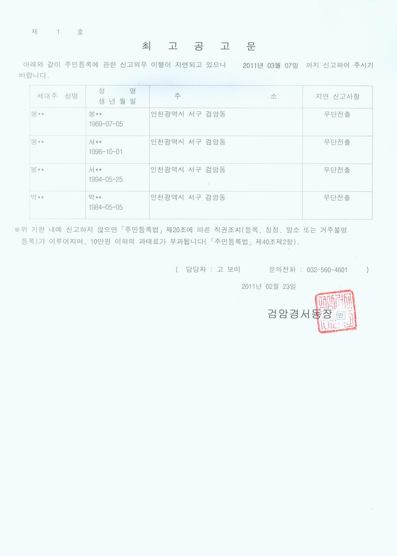 공고문2.JPG 이미지