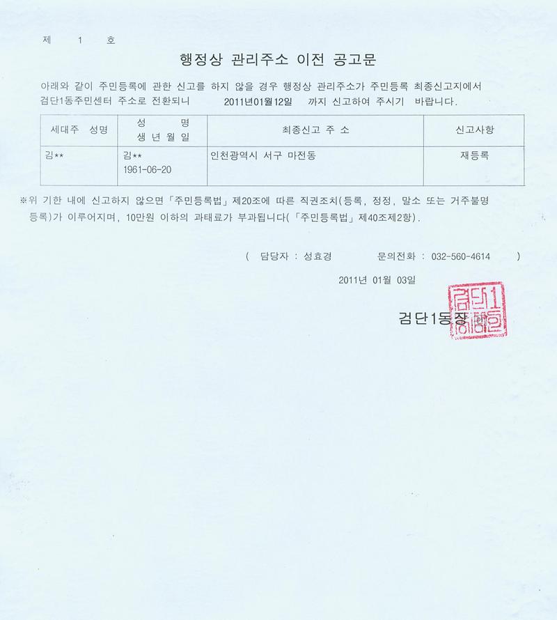 2차공고문.jpg 이미지