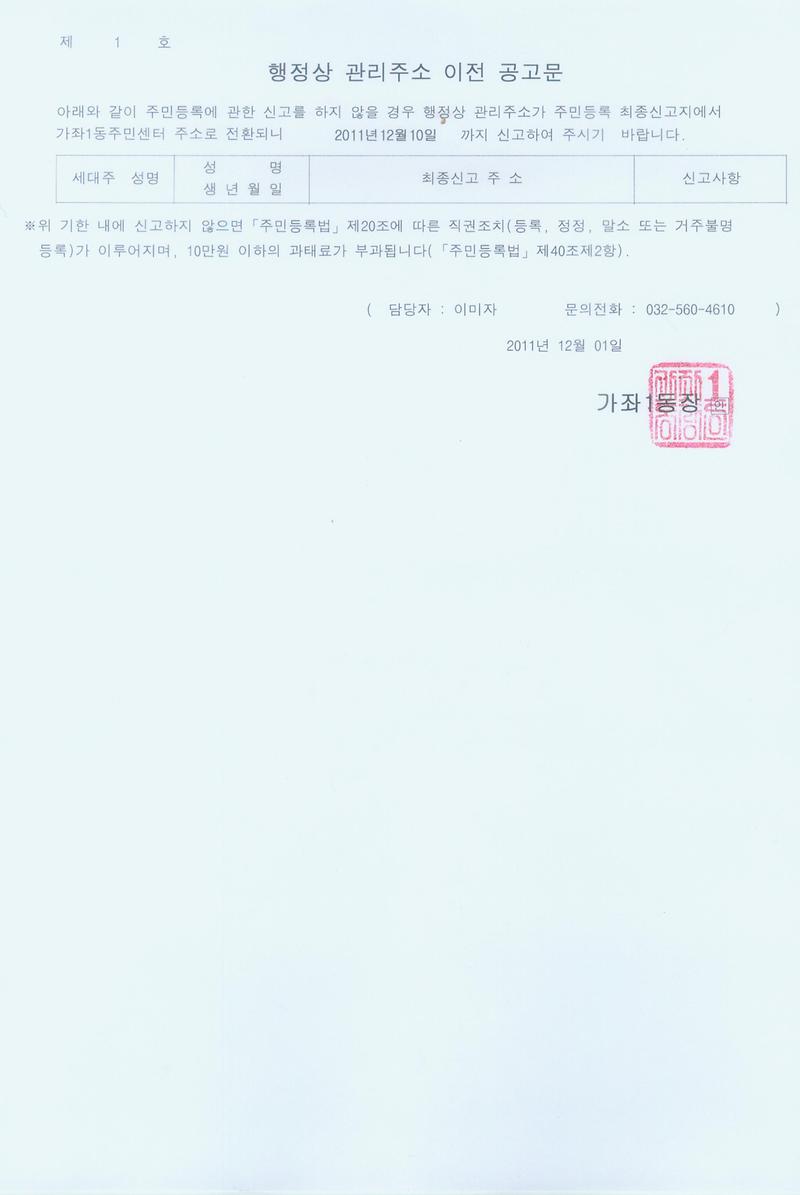 2차공고문 002.jpg 이미지