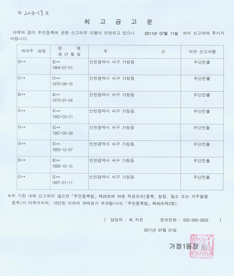 20110701 최고공고.jpg 이미지