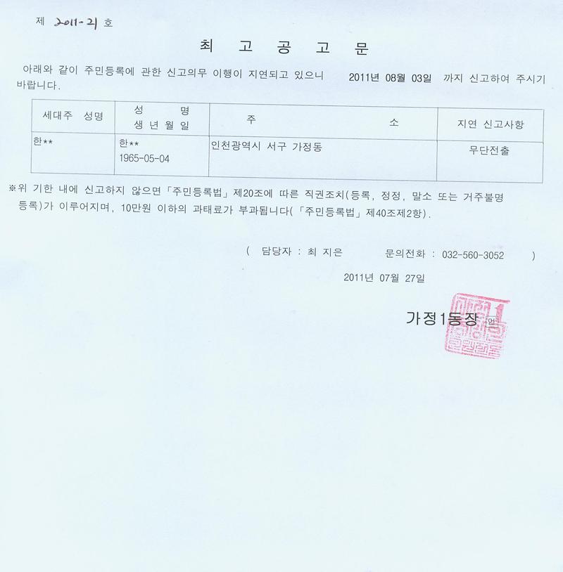20110727 최고공고.jpg 이미지