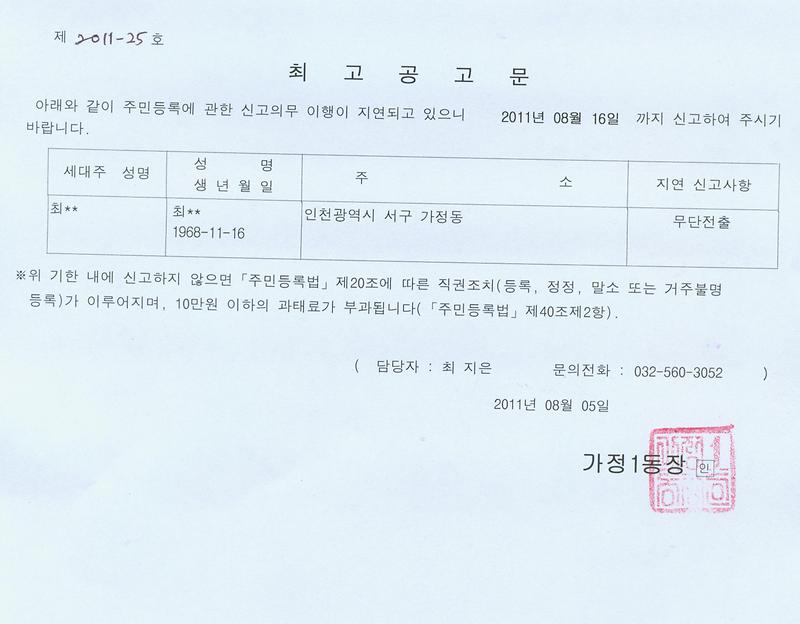 20110805 최고공고.jpg 이미지