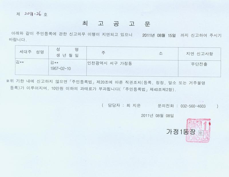 20110808 최고공고.jpg 이미지