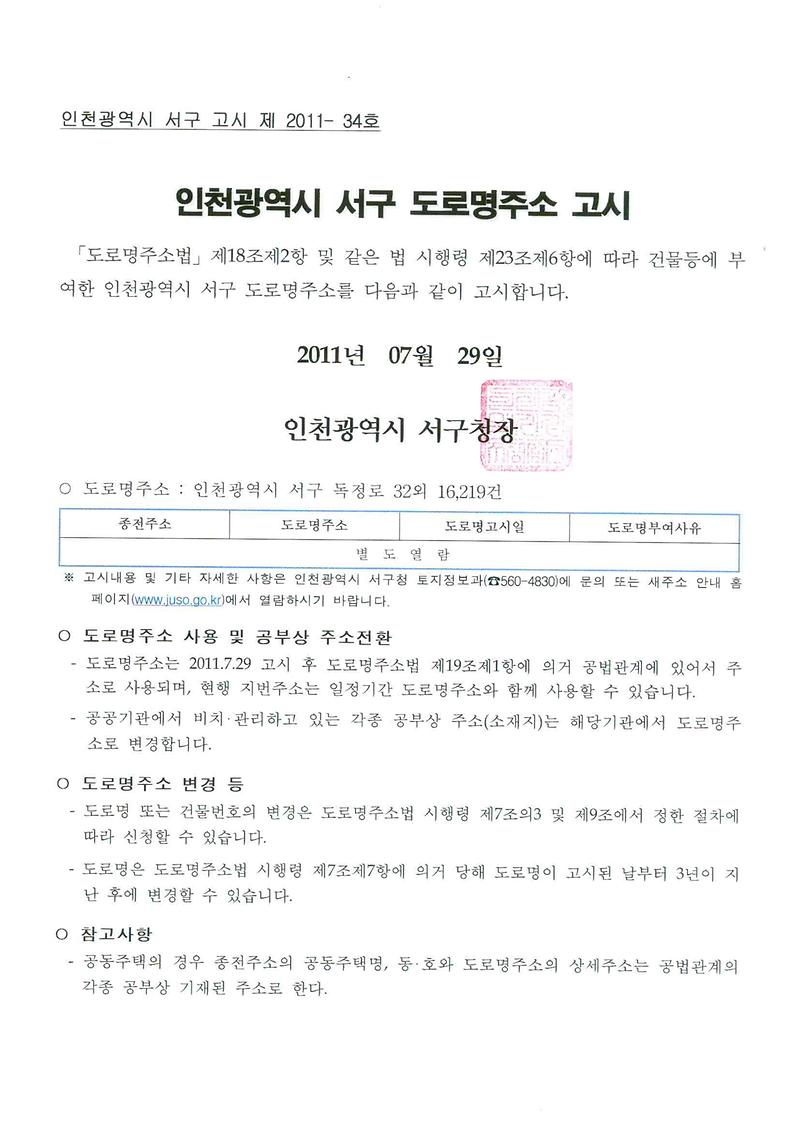 고시문.JPG 이미지