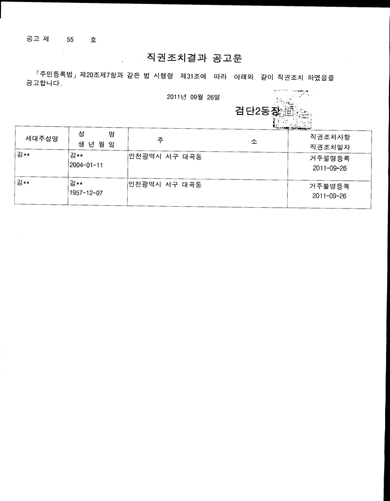 공고문.gif 이미지