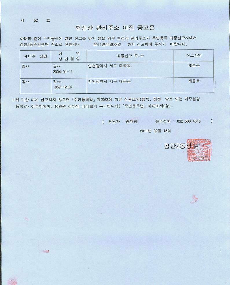 2차공고문_2.jpg 이미지