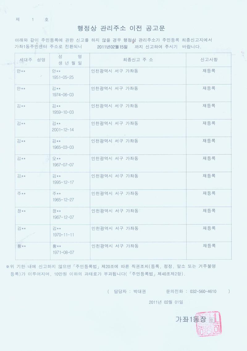 2차_최고_공고문.jpg 이미지