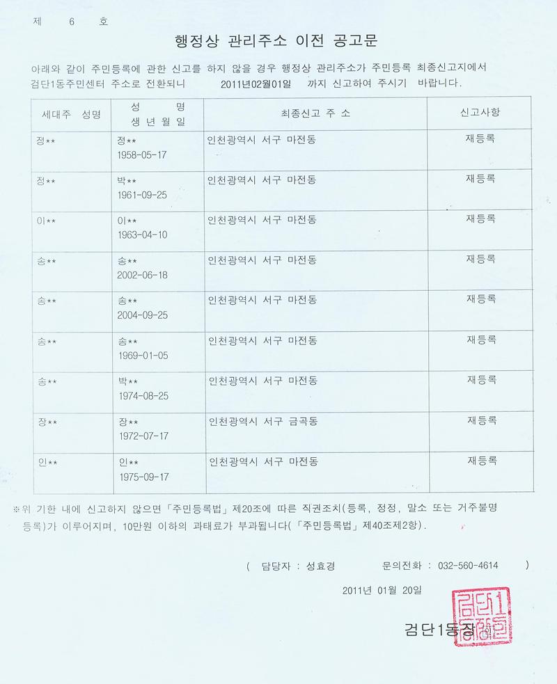 공고문_40.jpg 이미지