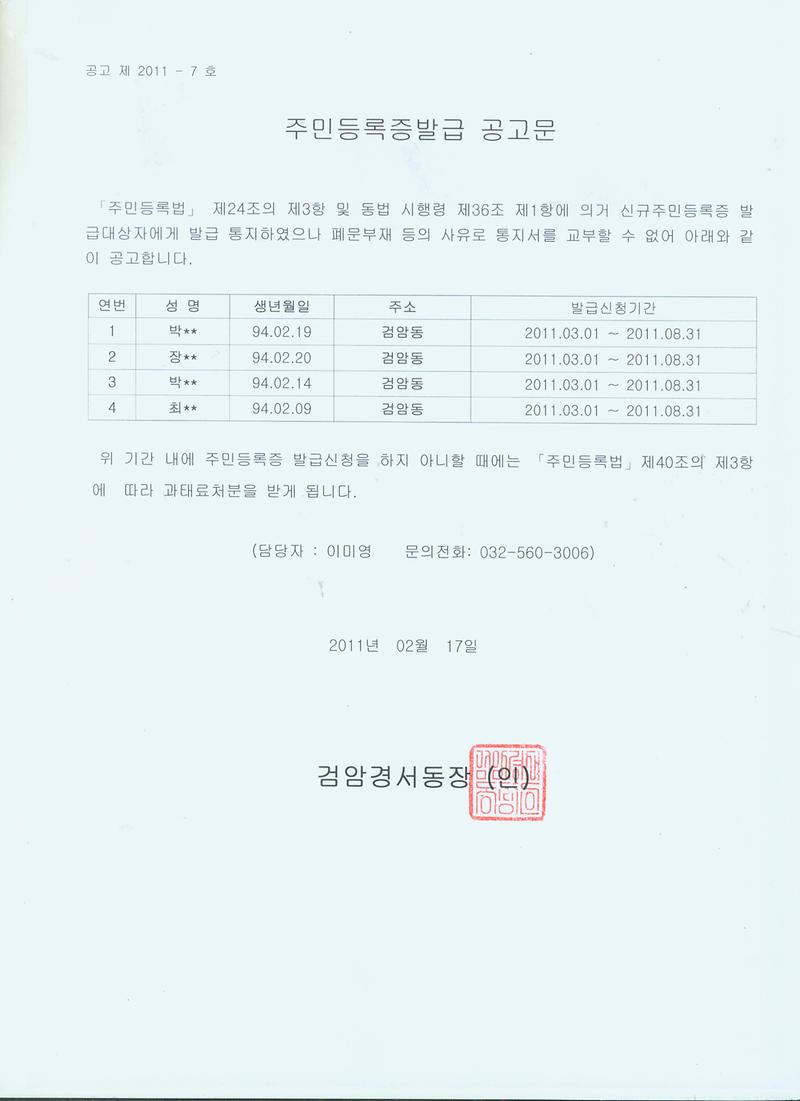 공고문_42.jpg 이미지