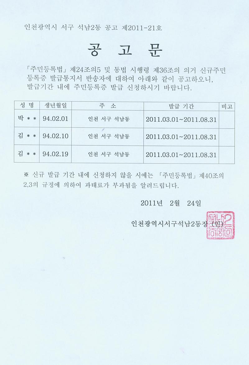 공고문_43.jpg 이미지