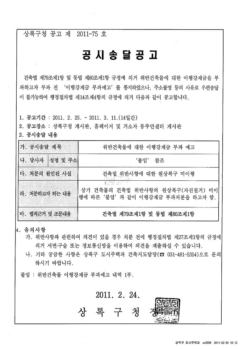 공고문_44.jpg 이미지