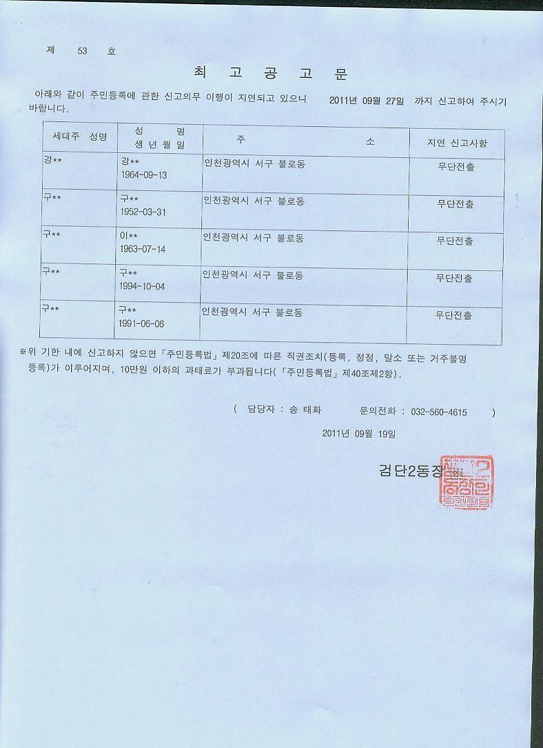 공고문_52.jpg 이미지