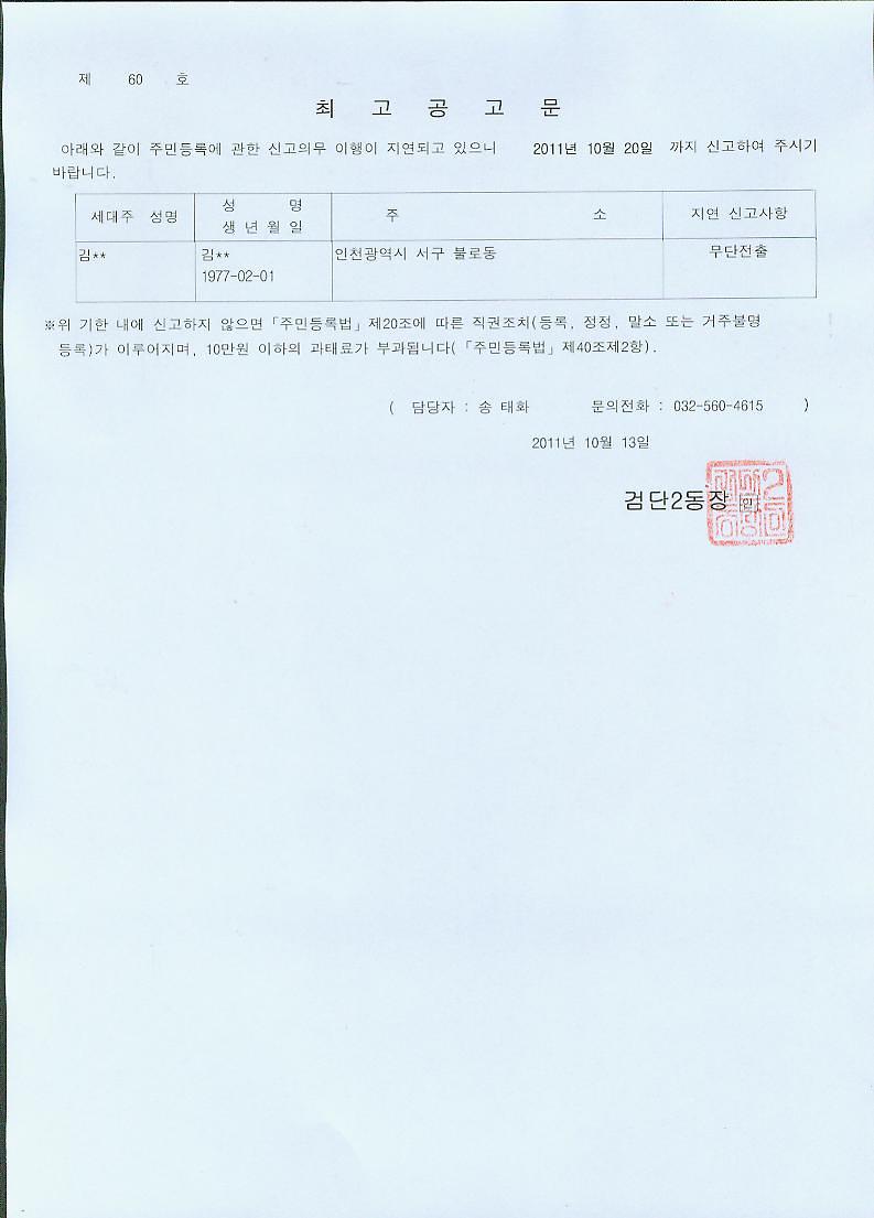 공고문_53.jpg 이미지